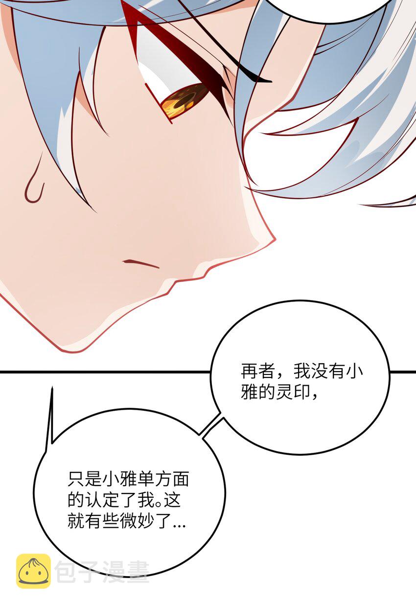 011 天幽圣体45