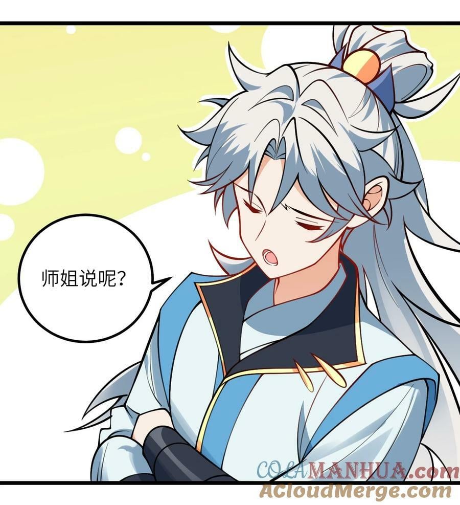 061 身怀绝技的凛姬3