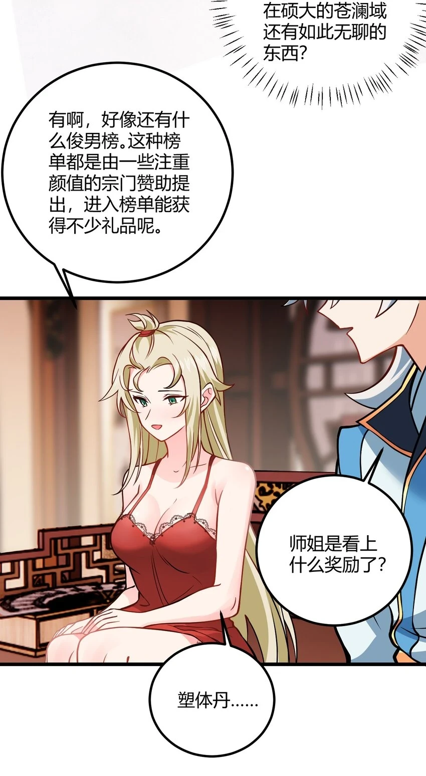050 师姐的梦想35