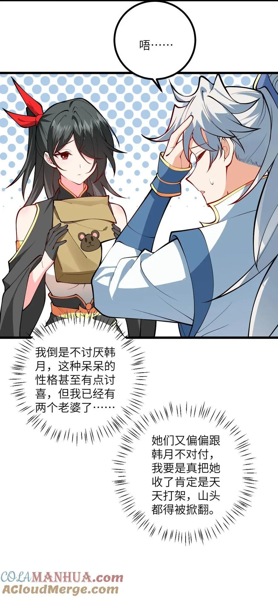 092 可恶的璇玑6