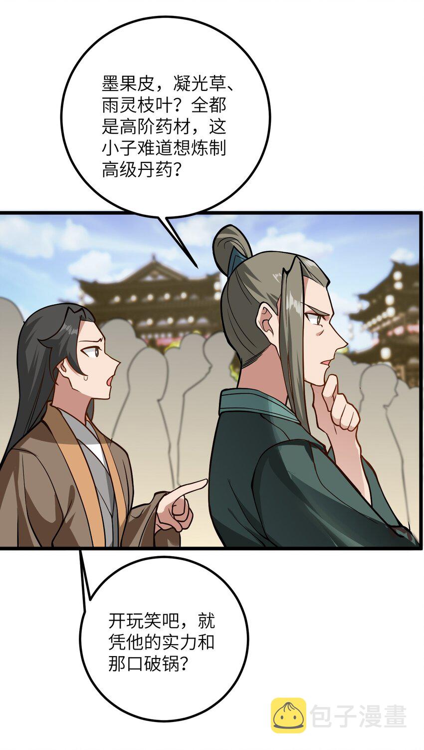 035 他做到了16
