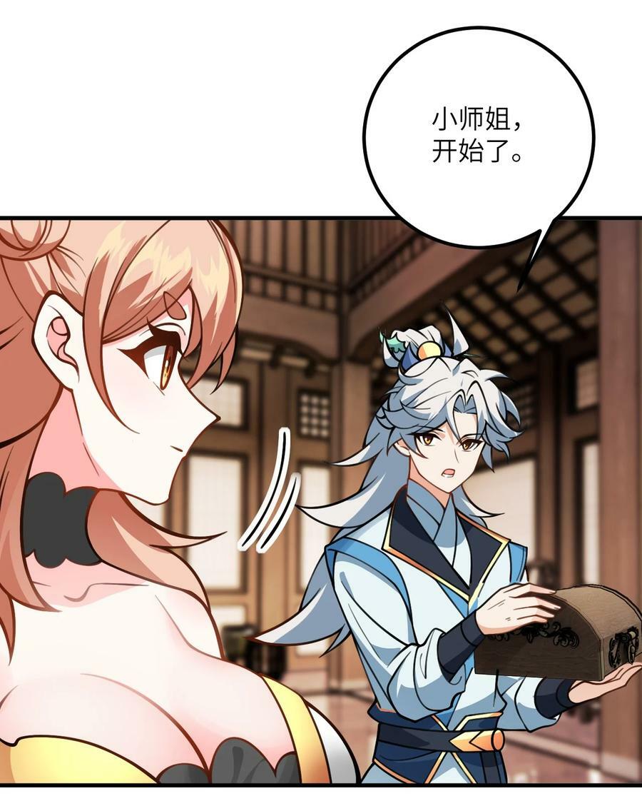 055 带小师姐装比20