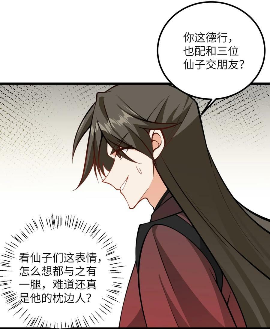 070 爱称25