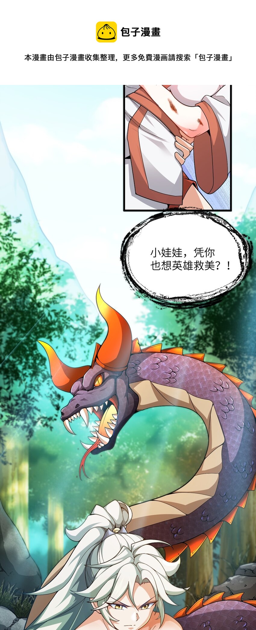 001 仙尊是个小娃儿48