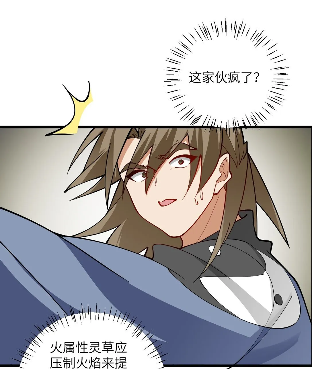 109 要不你们师徒两个一起上？22