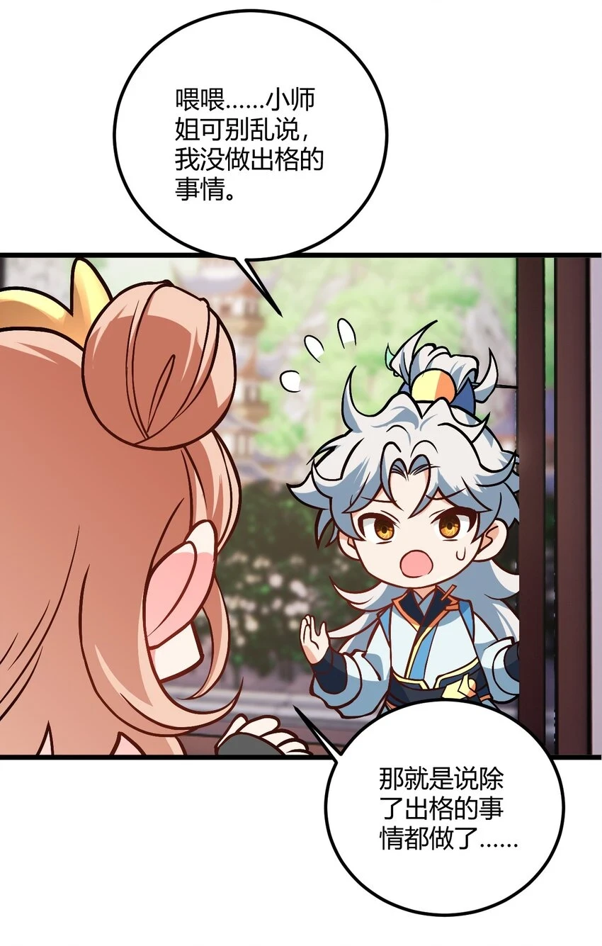 050 师姐的梦想55