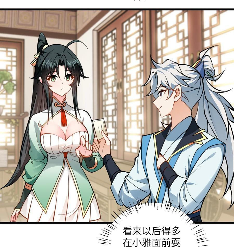 056 喝小师姐的奶44