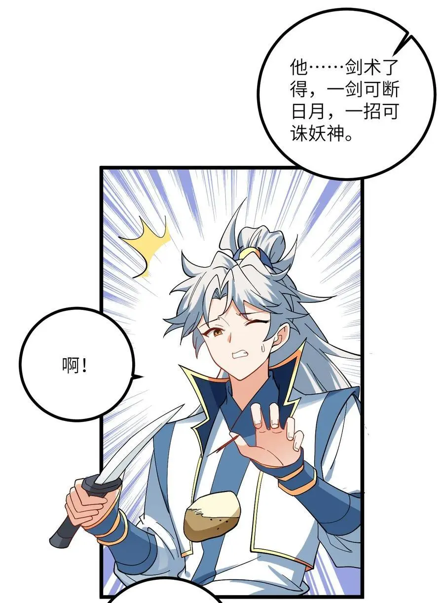 091 韩月变成了老司姬？！13