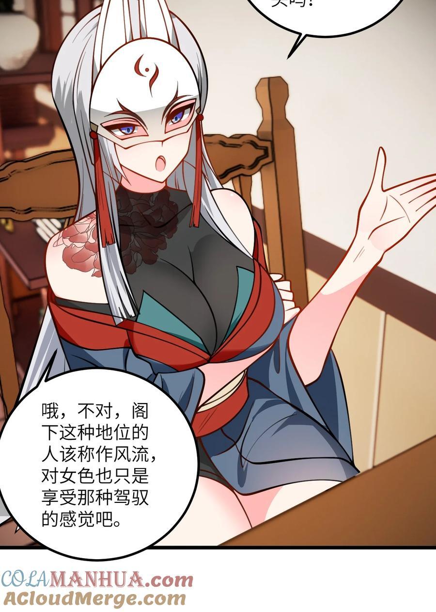 075 一剑斩妖魔30