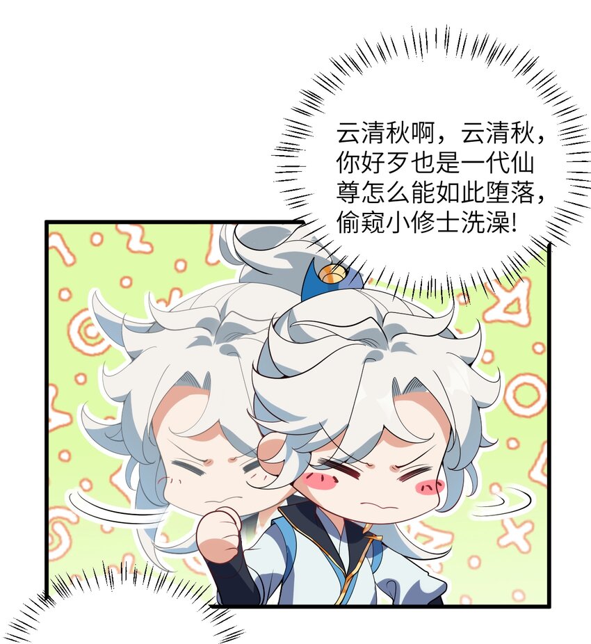 001 仙尊是个小娃儿14
