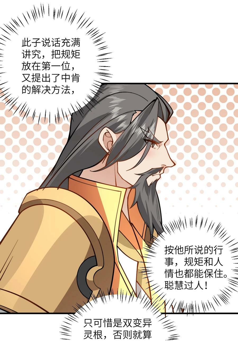 053 师姐的孩子以后姓云40
