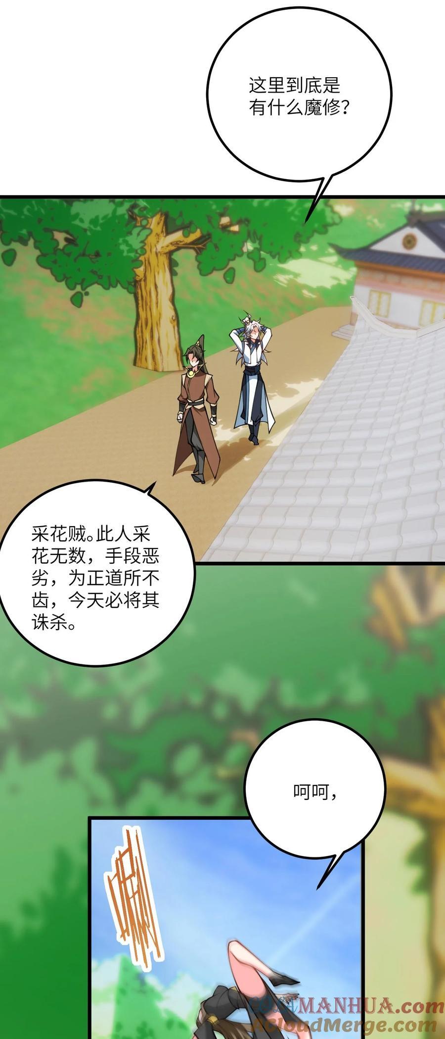 079 集体突破34
