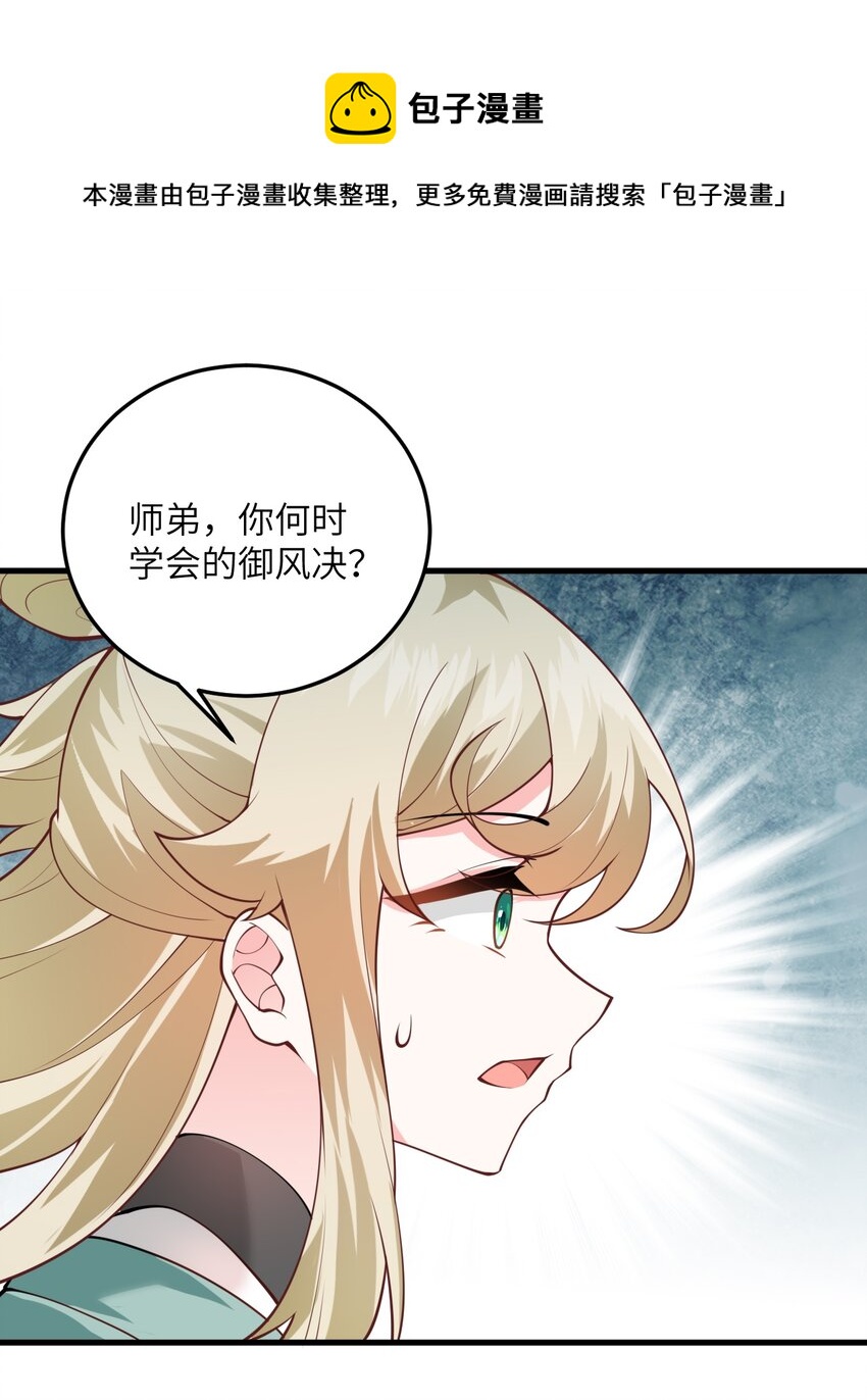 006 御风决56