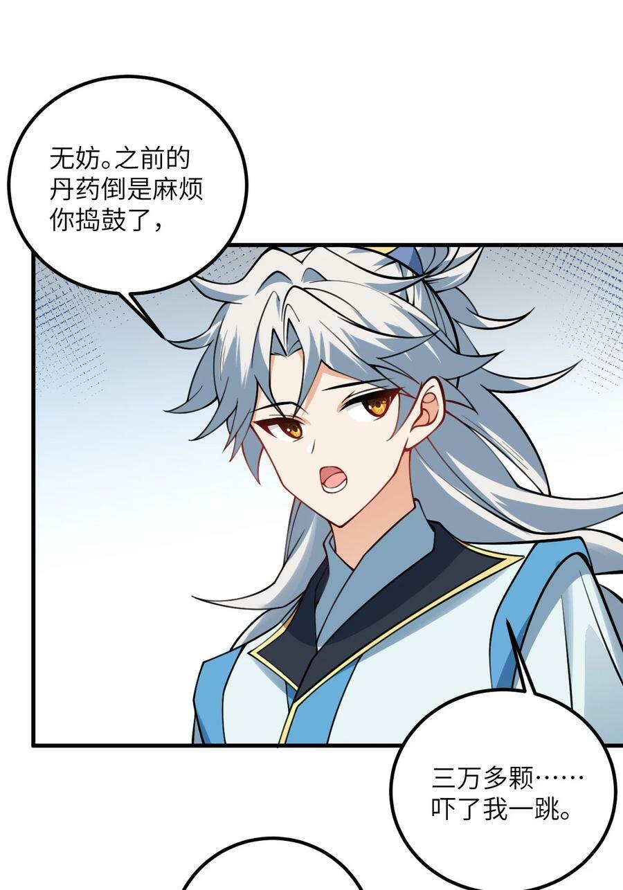 061 身怀绝技的凛姬19