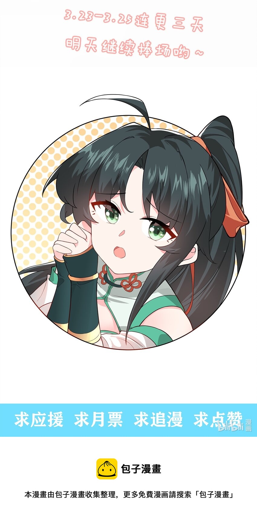 001 仙尊是个小娃儿68