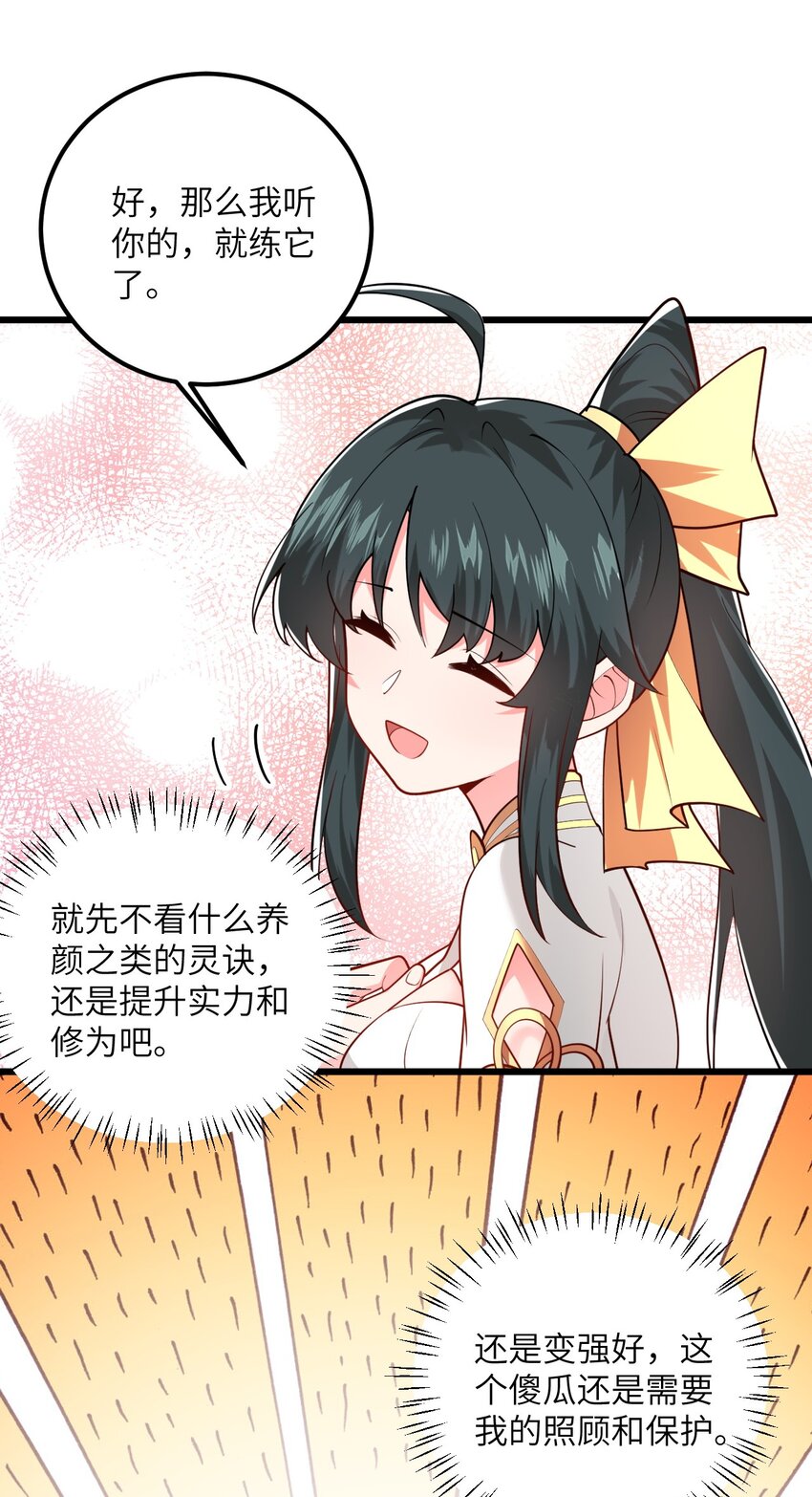 020 又新来了个…妹子？35