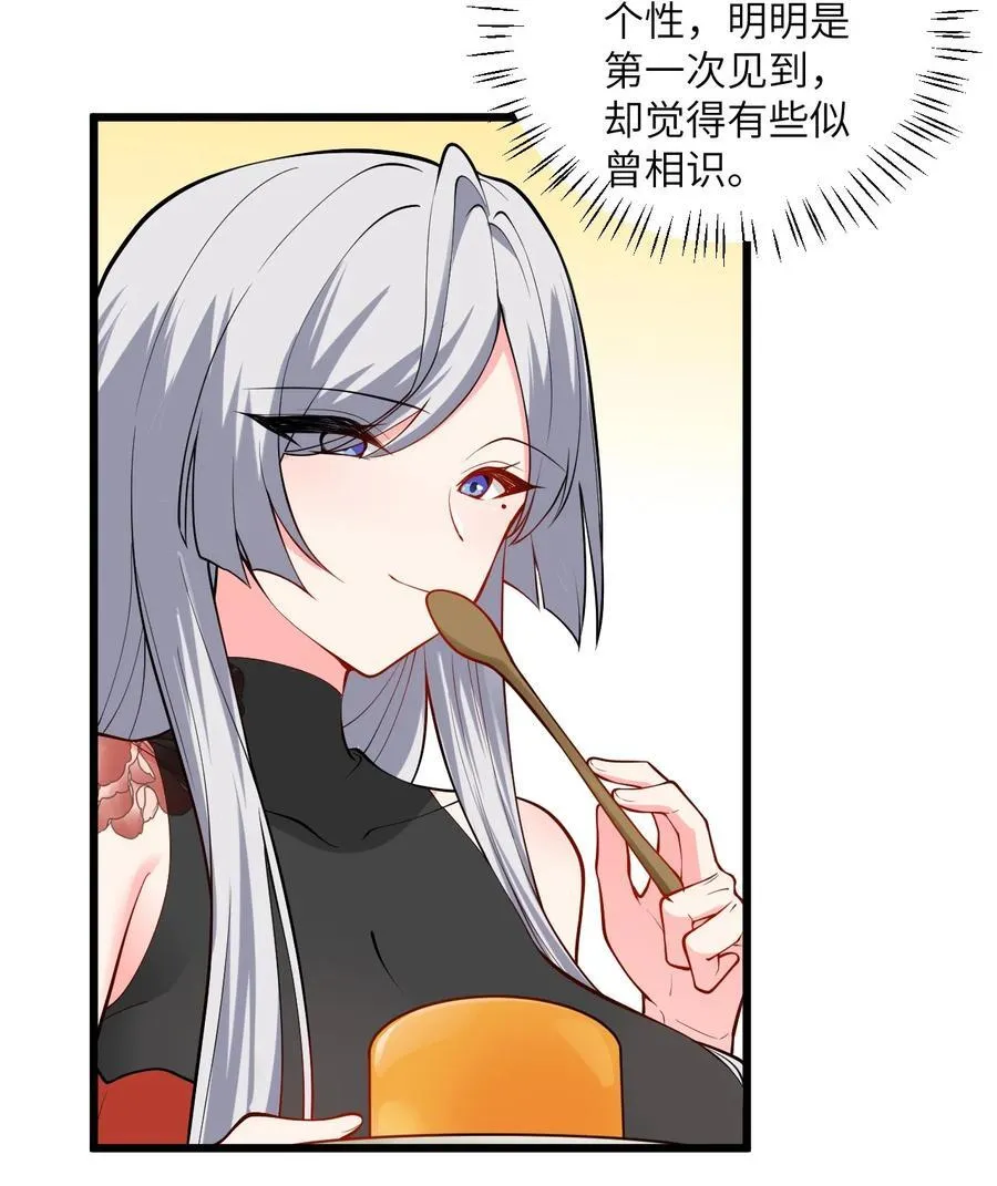 102 便宜师父变成了便宜老婆？！10