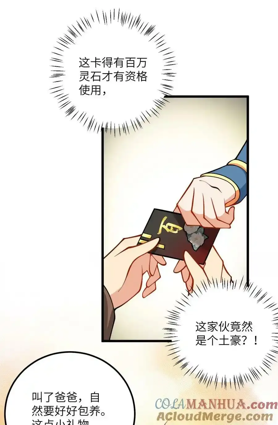 071 一剑双鞘21