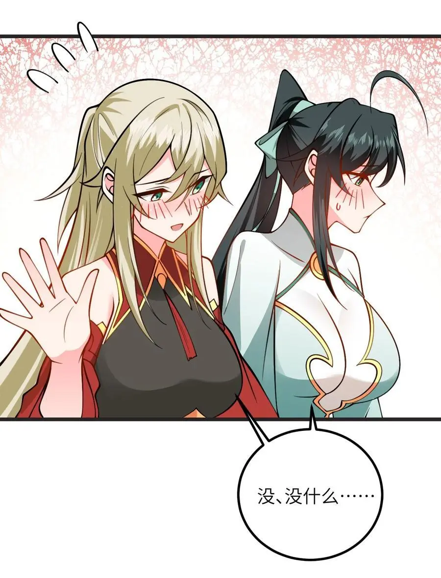 083 万妖珠复苏13