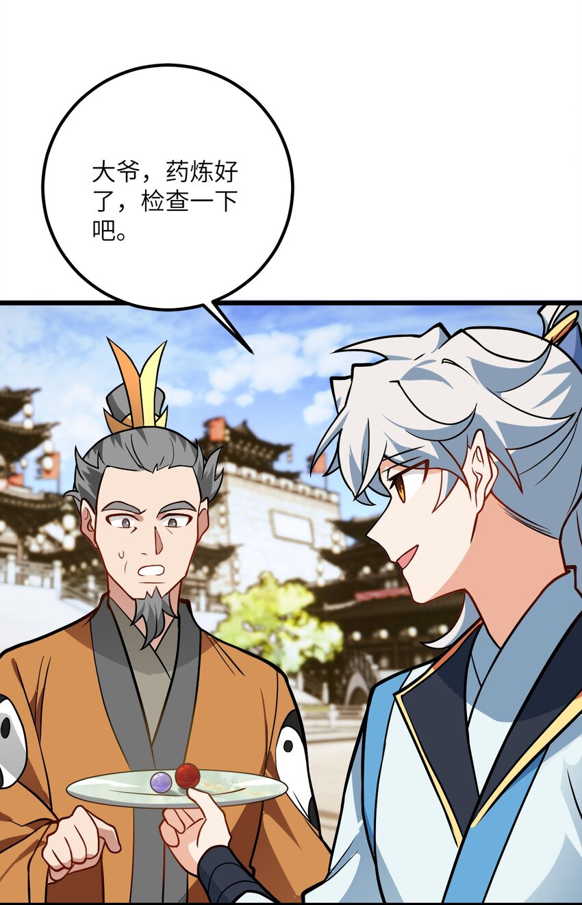035 他做到了54
