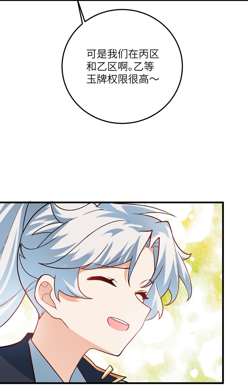 015 隐藏修为！39
