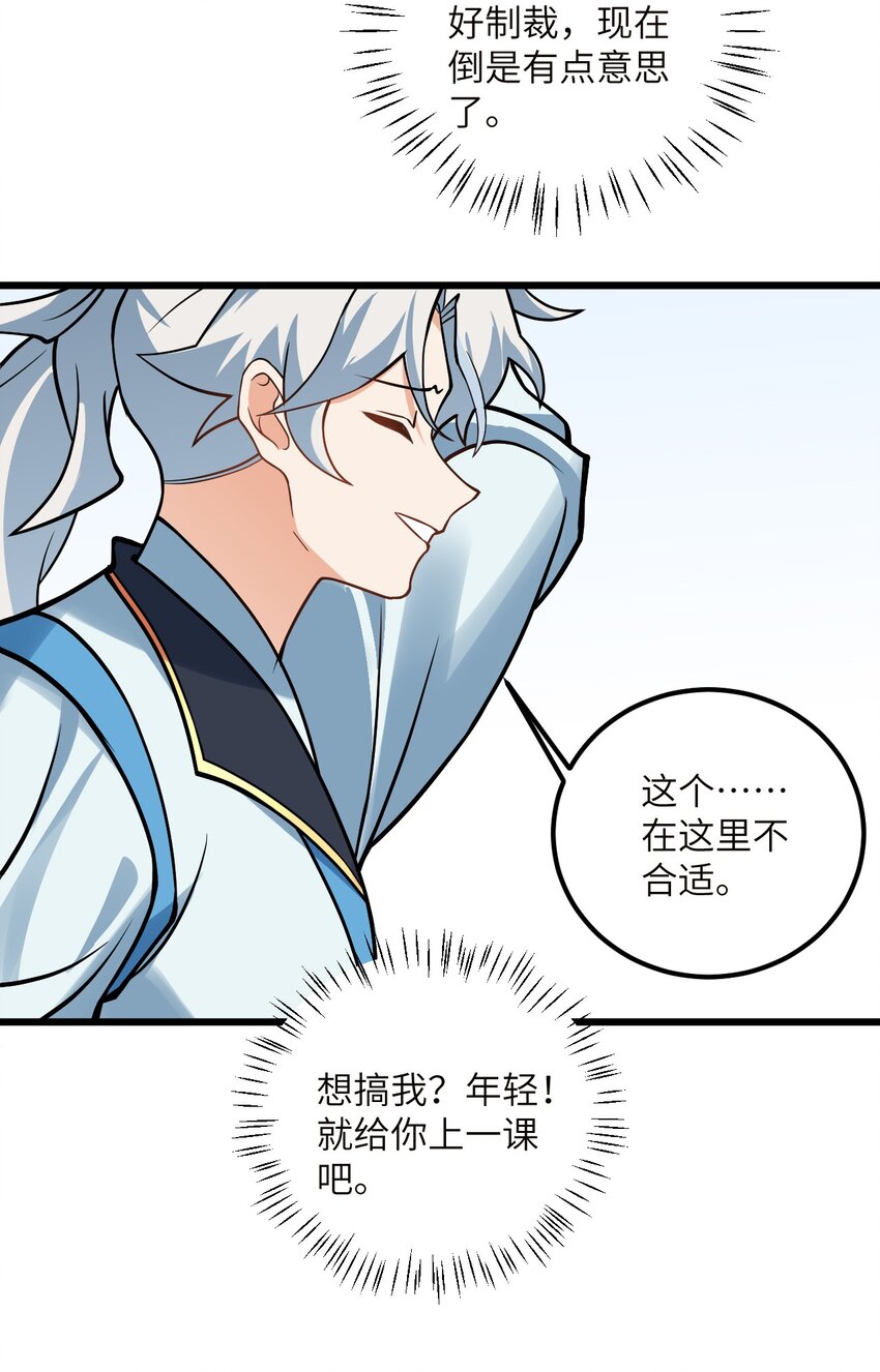 045 给你上一课吧27