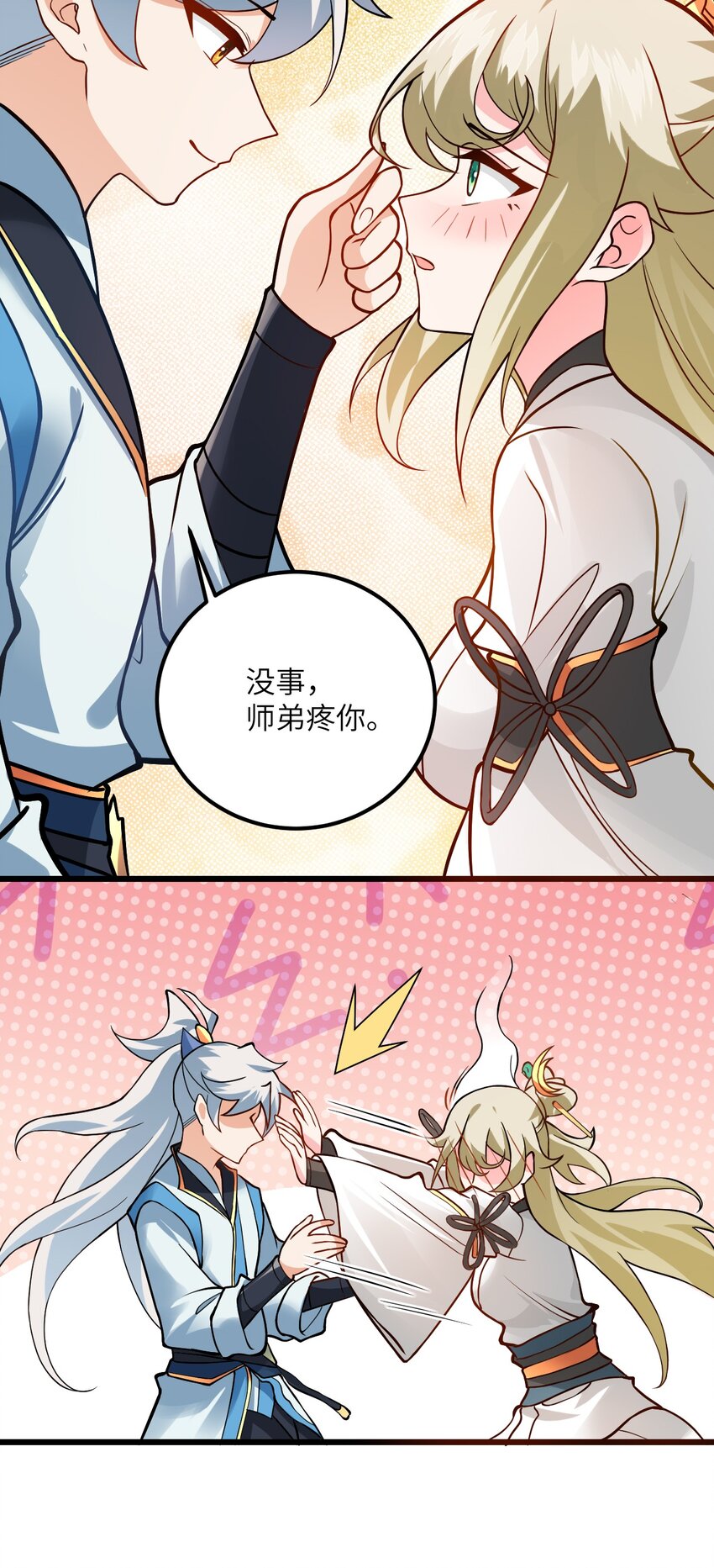 027 师姐想做个宝宝？51