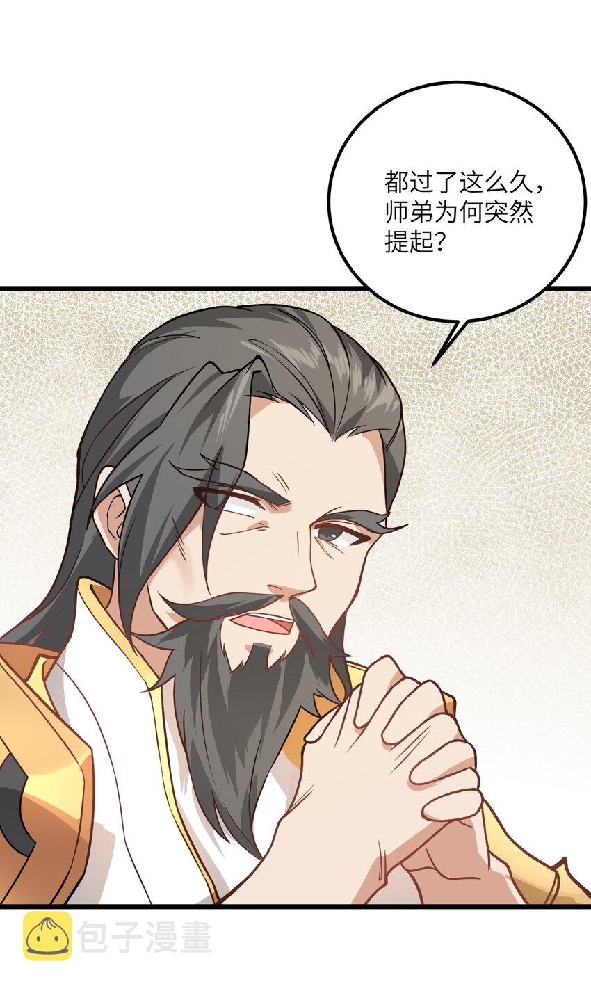 022 被忽略的弟子23