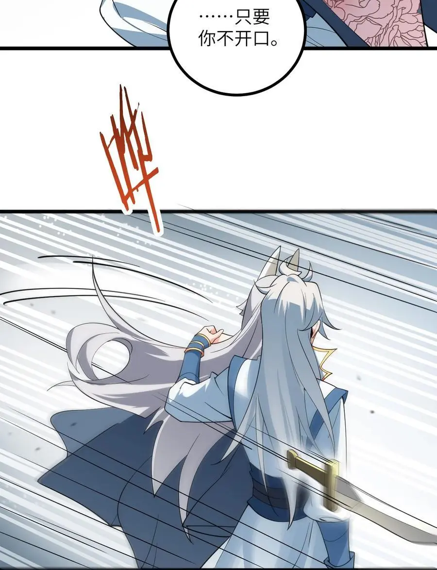 087 万妖珠之争8