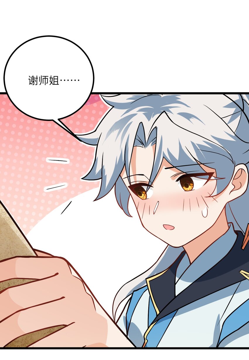024 炼药的玄学49