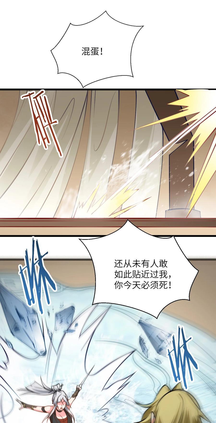 081 风字房的神秘女子29