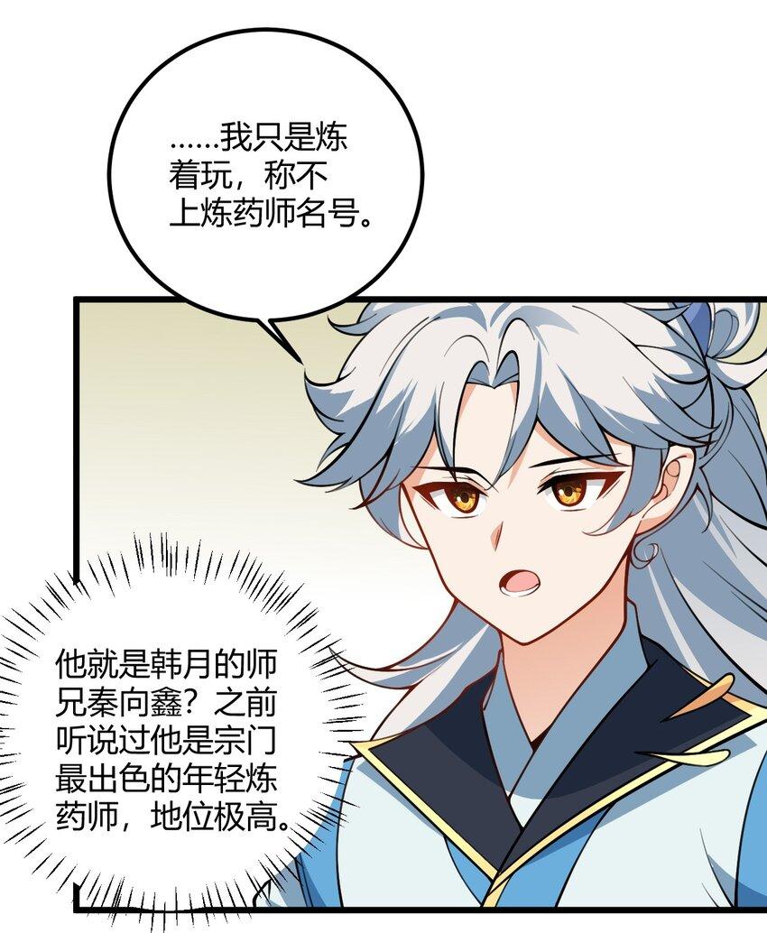 051 炼药只能炼着玩41