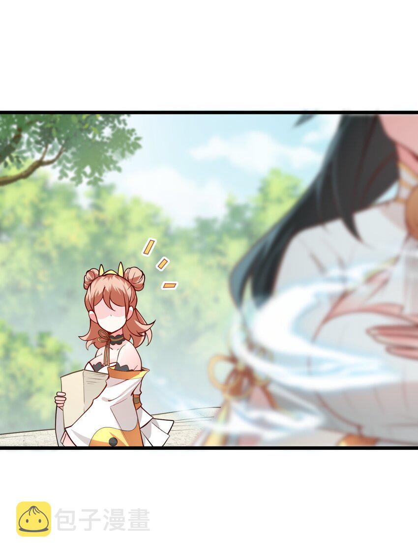 020 又新来了个…妹子？38