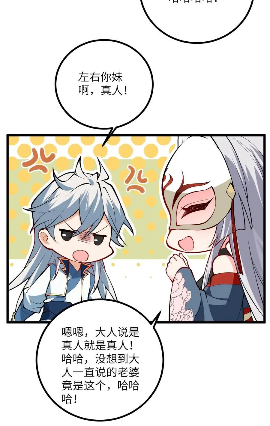 093 三个剑鞘，大人想先试试哪个？31