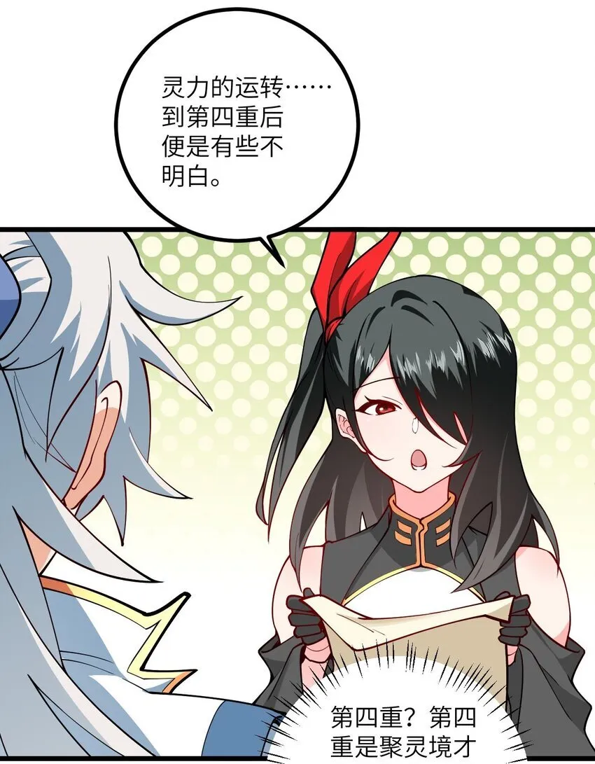 107 不喜欢我却想和我双修？43