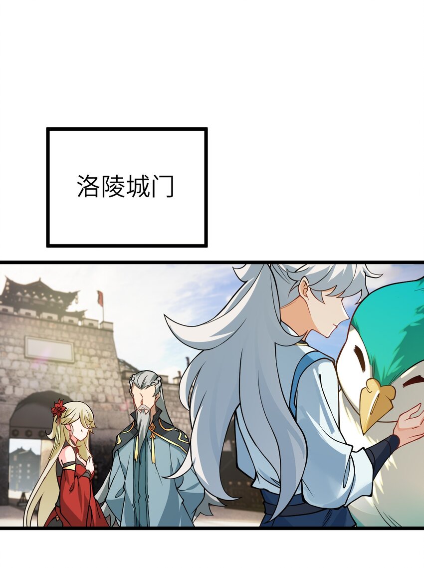 040 喜欢上师弟了53