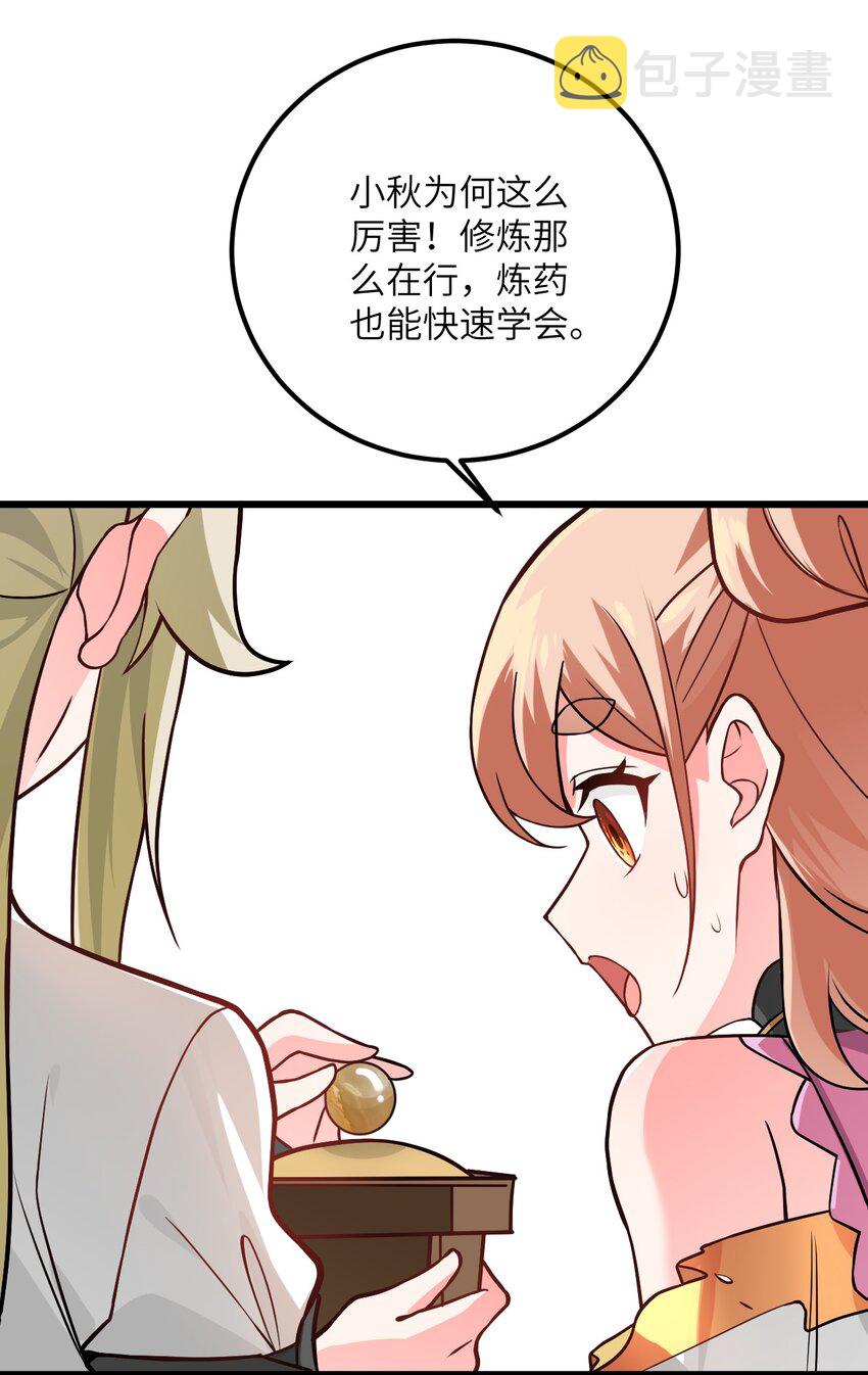 027 师姐想做个宝宝？11