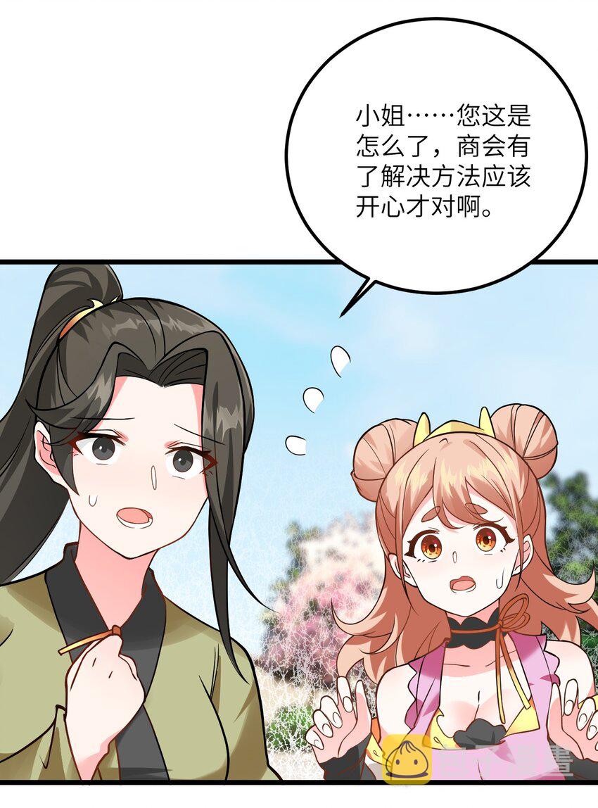 027 师姐想做个宝宝？26