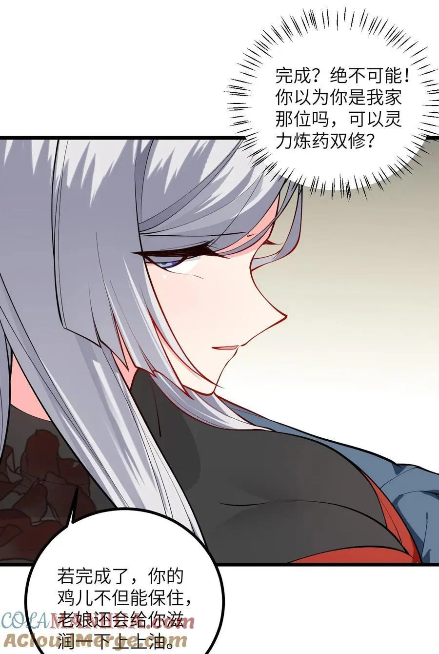 095 ·师徒不可以动手动脚36