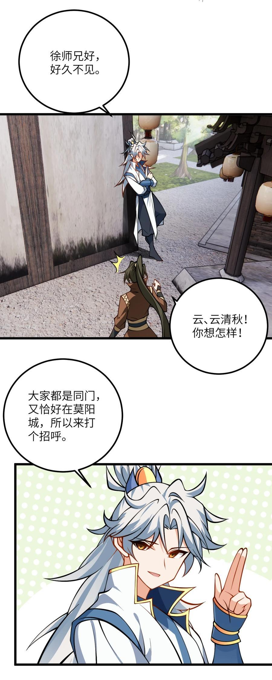 079 集体突破25