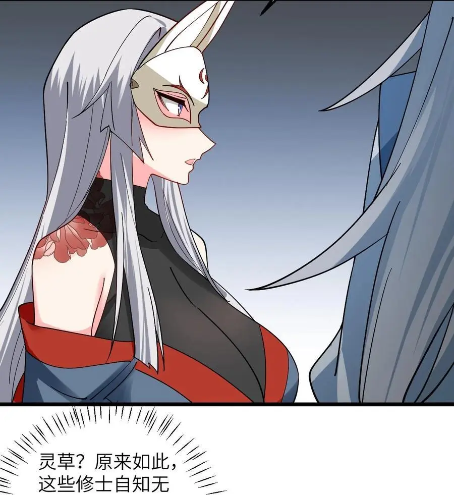 086 我想要大人的剑5