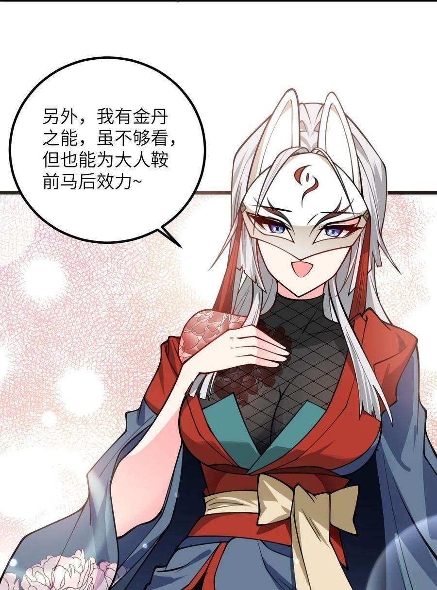 061 身怀绝技的凛姬40