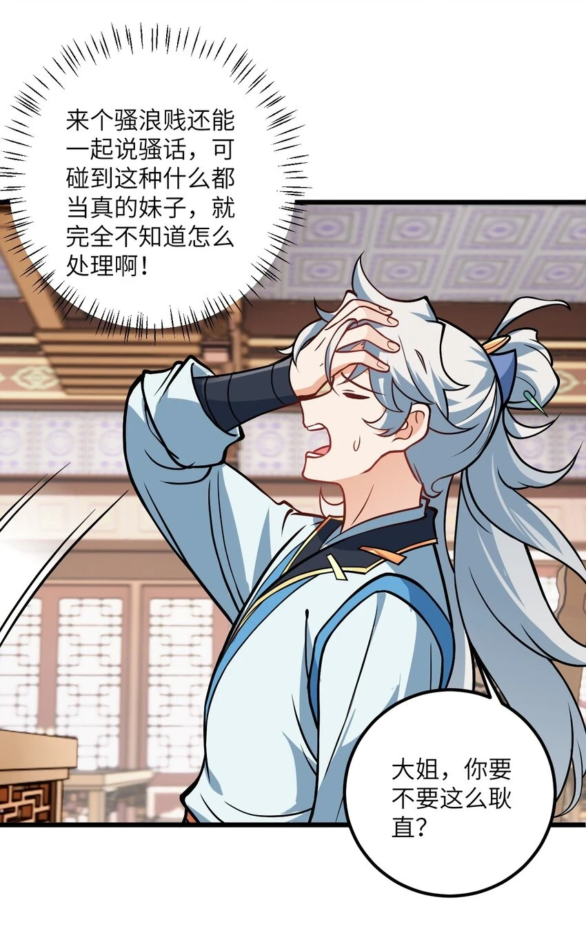 047 何必搞我！42