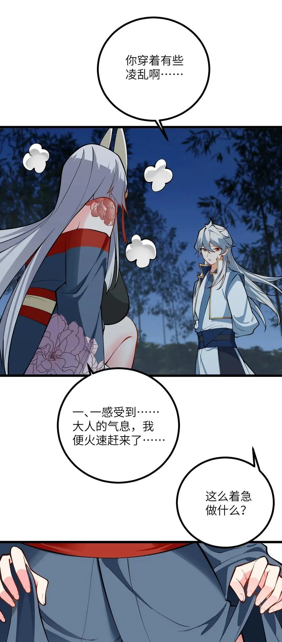093 三个剑鞘，大人想先试试哪个？23