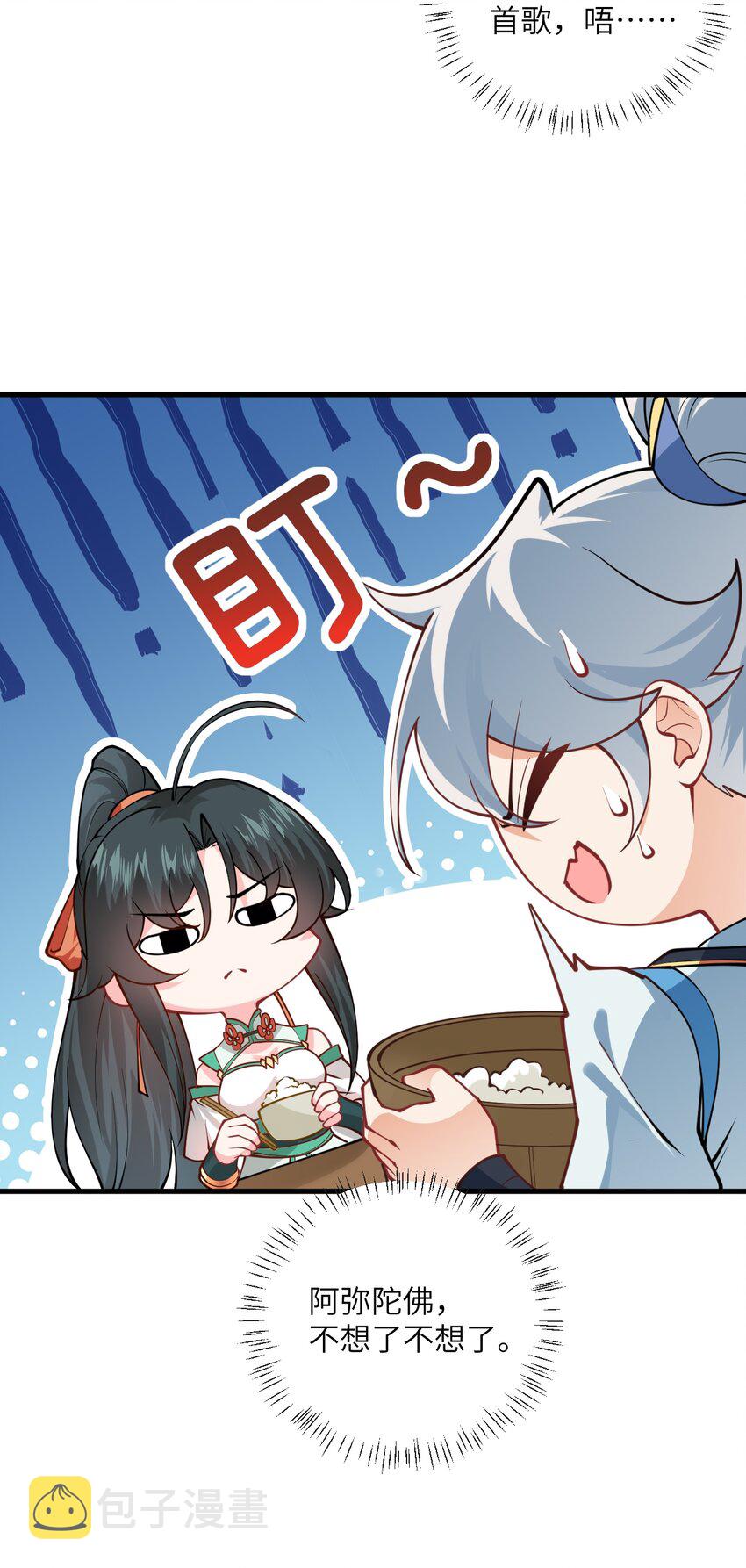 012 大坏蛋，杀狗了！31