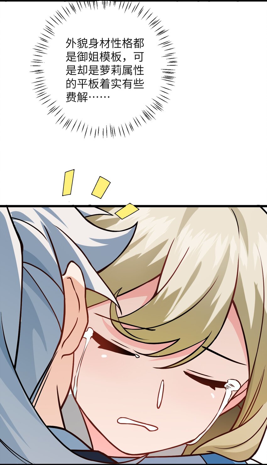 027 师姐想做个宝宝？23