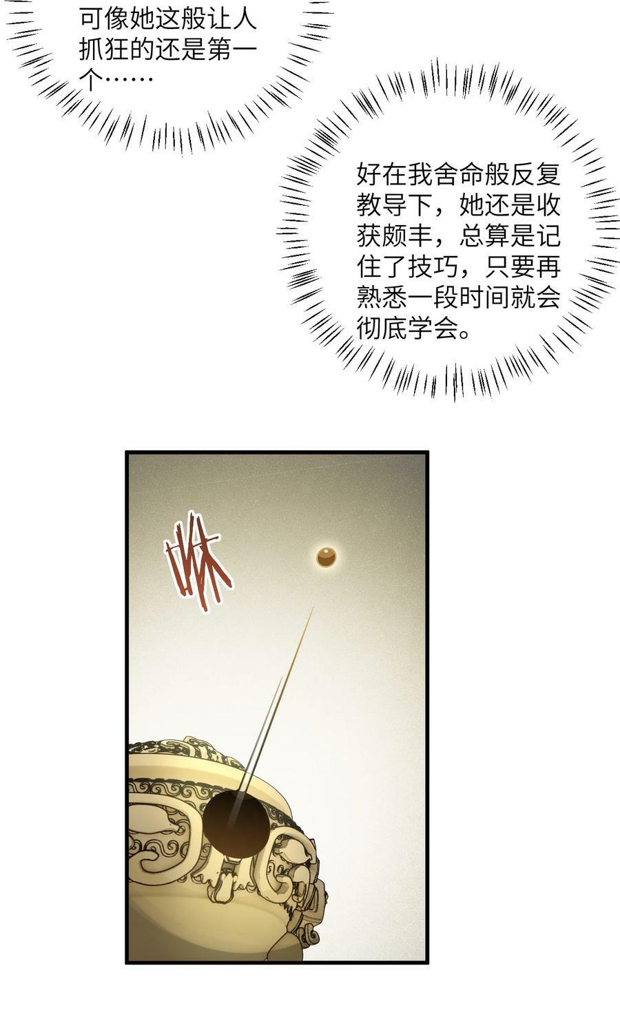 055 带小师姐装比52