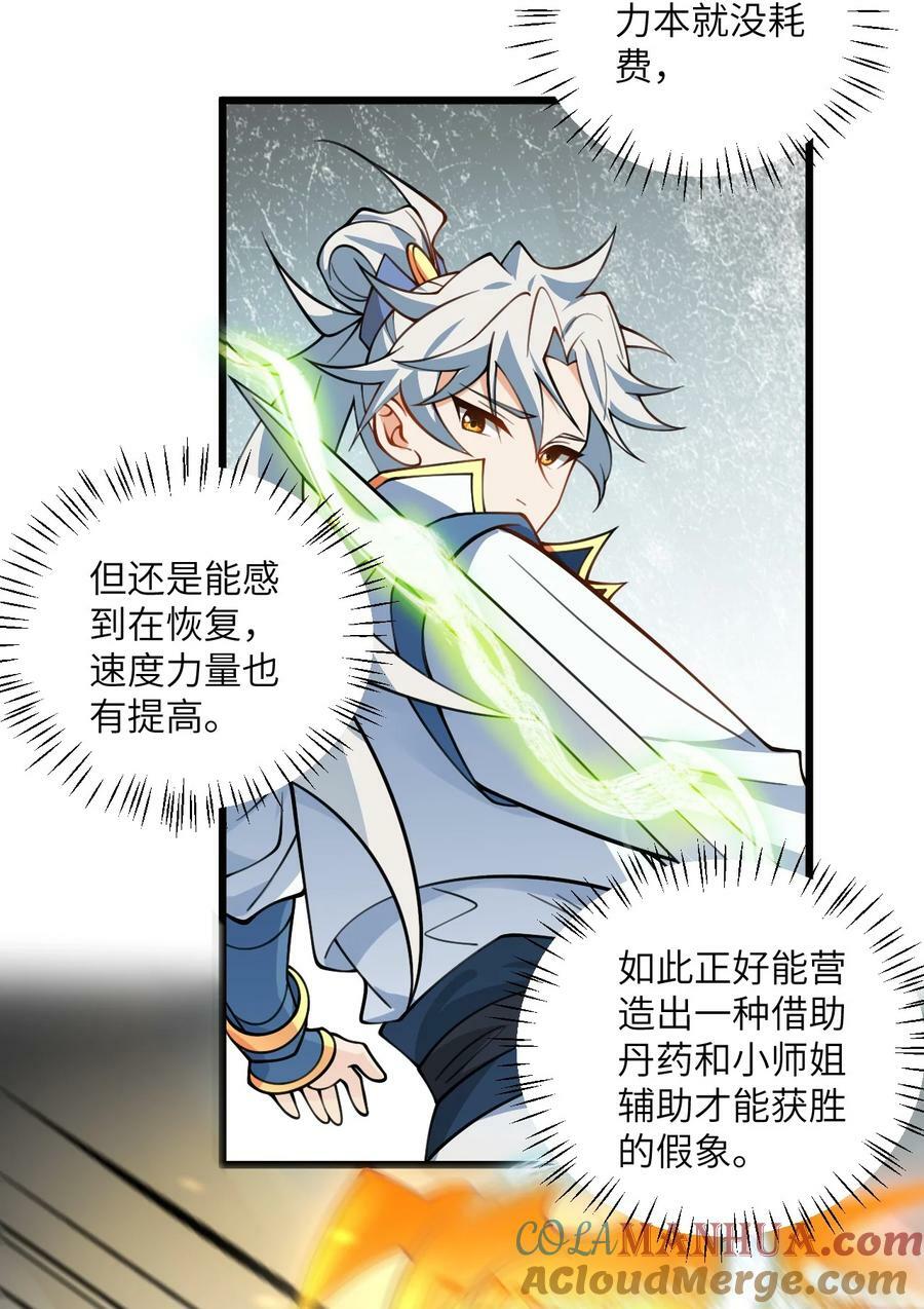 066 面对疾风吧！10