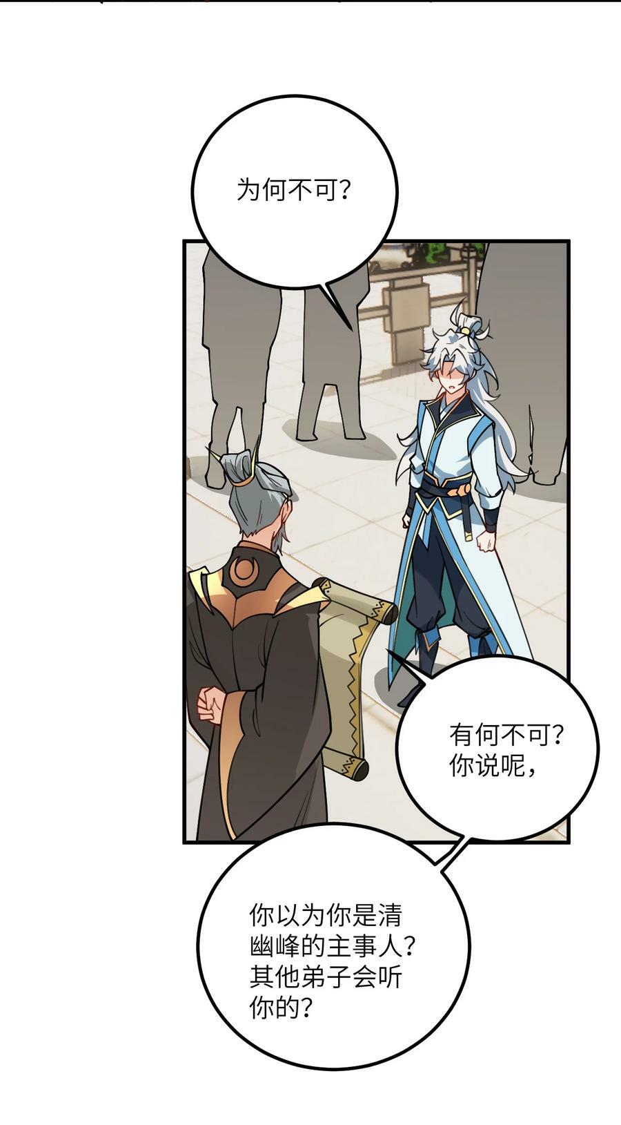 053 师姐的孩子以后姓云8