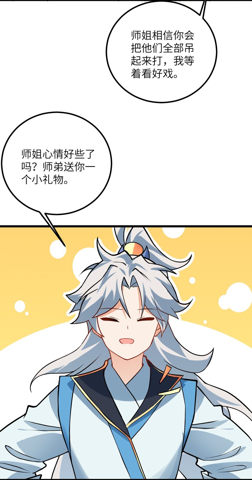027 师姐想做个宝宝？45